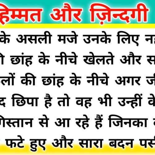 हिम्मत और ज़िन्दगी : रामधारी सिंह ‘दिनकर’